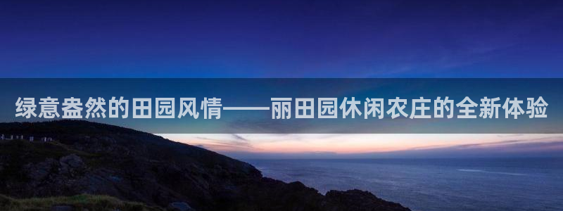 摩根娱乐宝平台下载