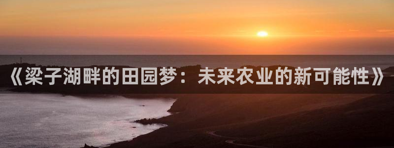 摩根娱乐云挂机是真的嘛