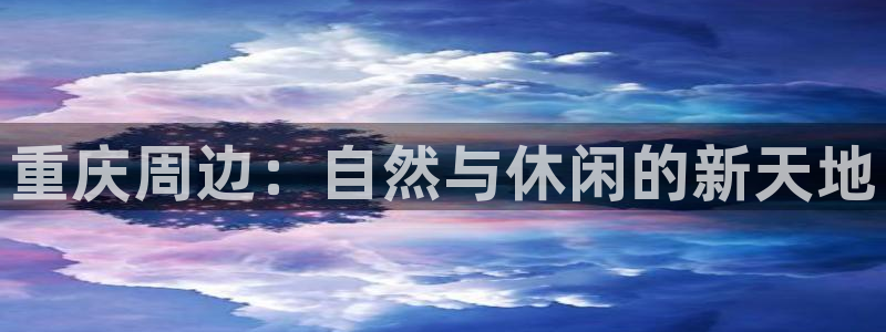 摩根国际商务娱乐会所