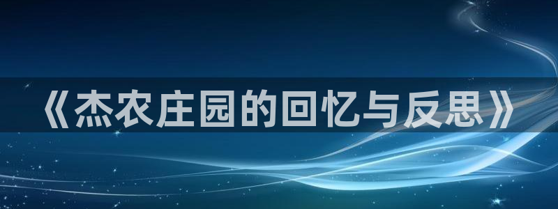 摩根娱乐彩票挂机